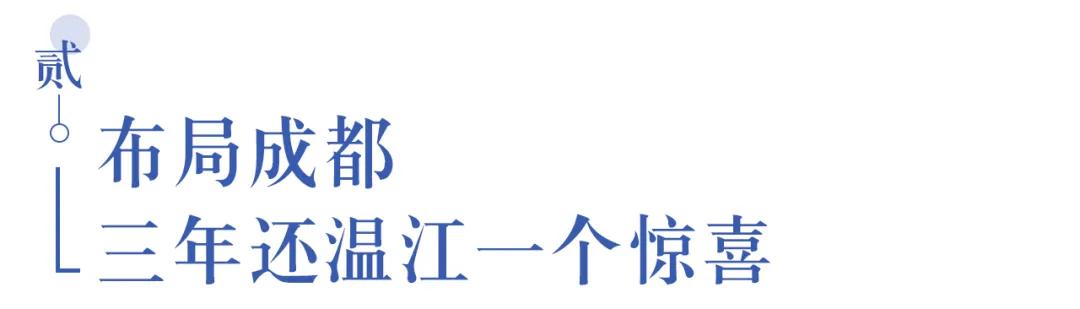 溫江首所國際學(xué)校今年9月開學(xué)   今年招收小一二、初一和高一學(xué)生