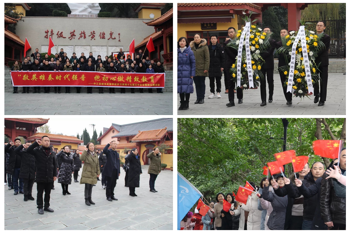 繼光實(shí)驗(yàn)學(xué)校開展“敬禮英雄 喜登魁山”迎新年主題活動(dòng).jpg