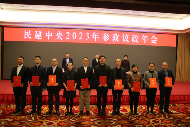 王家福、周國清、鄒勝榮獲“民建中央2023年參政議政工作先進個人”。.png